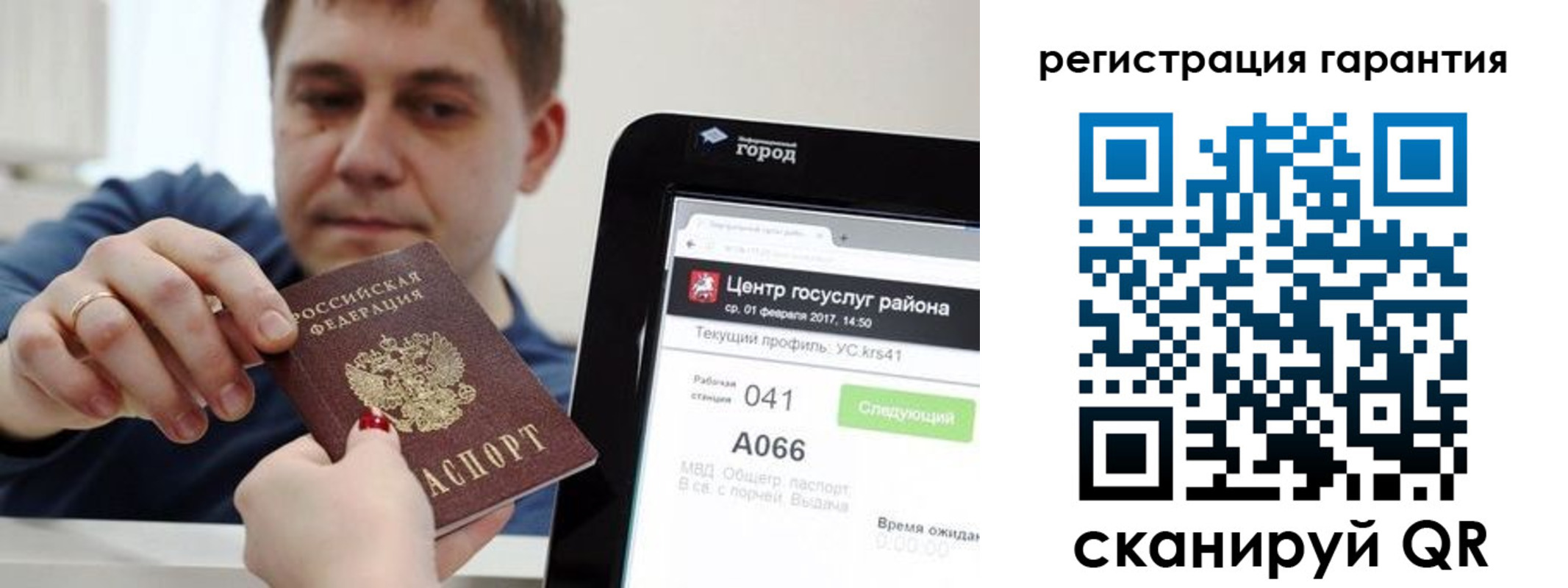 временная прописка в Качканаре