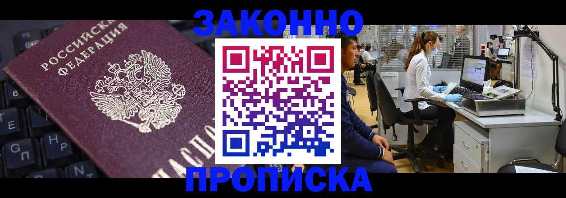 временная регистрация в Качканаре